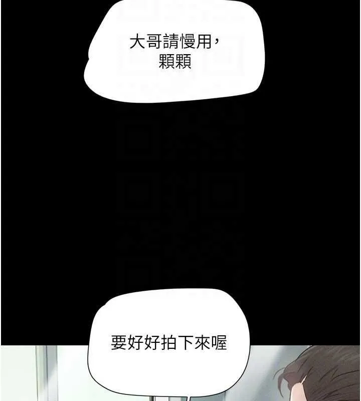 韶恩第94話-深陷輪姦地獄
