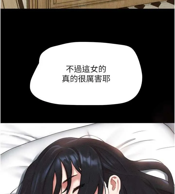 韶恩第94話-深陷輪姦地獄