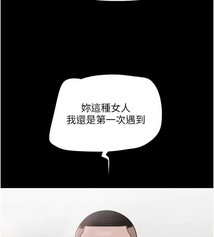 韶恩第94話-深陷輪姦地獄