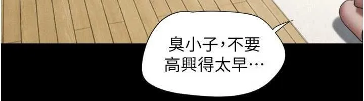 韶恩第94話-深陷輪姦地獄