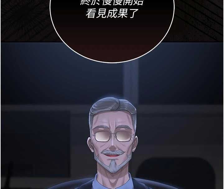 獵艷琯理員第37話-我全身上下都是你的體液