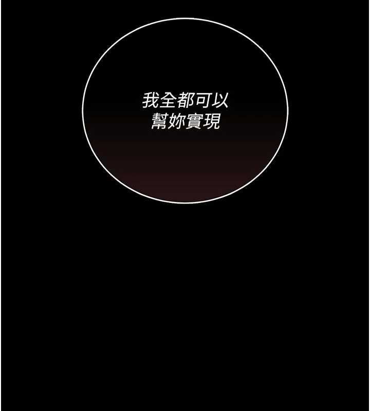 獵艷琯理員第37話-我全身上下都是你的體液