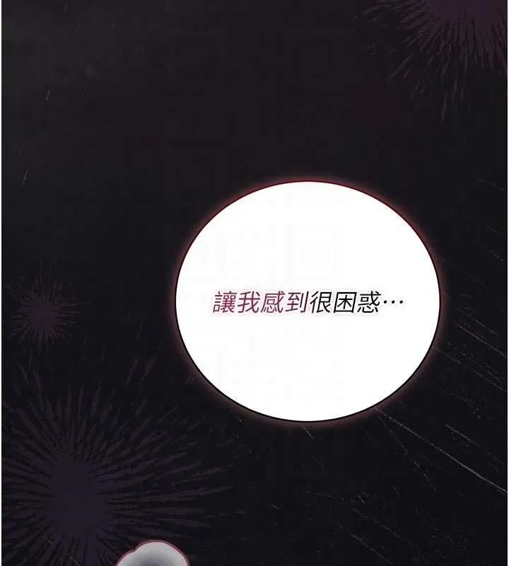 獵艷琯理員第37話-我全身上下都是你的體液