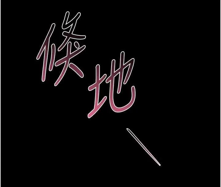 獵艷琯理員第37話-我全身上下都是你的體液