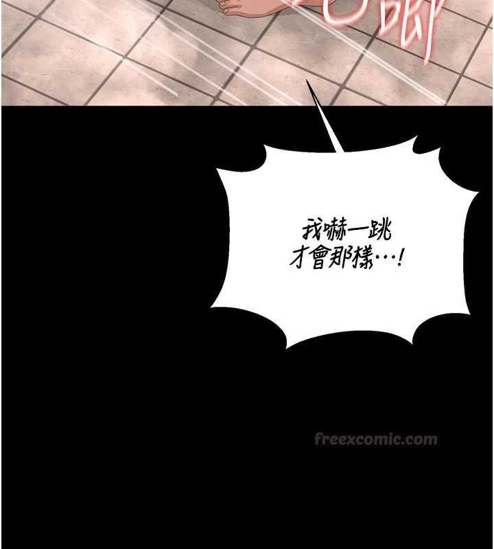 獵艷琯理員第37話-我全身上下都是你的體液