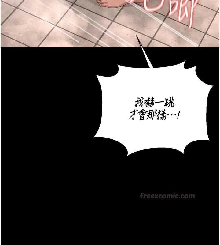 獵艷琯理員第37話-我全身上下都是你的體液