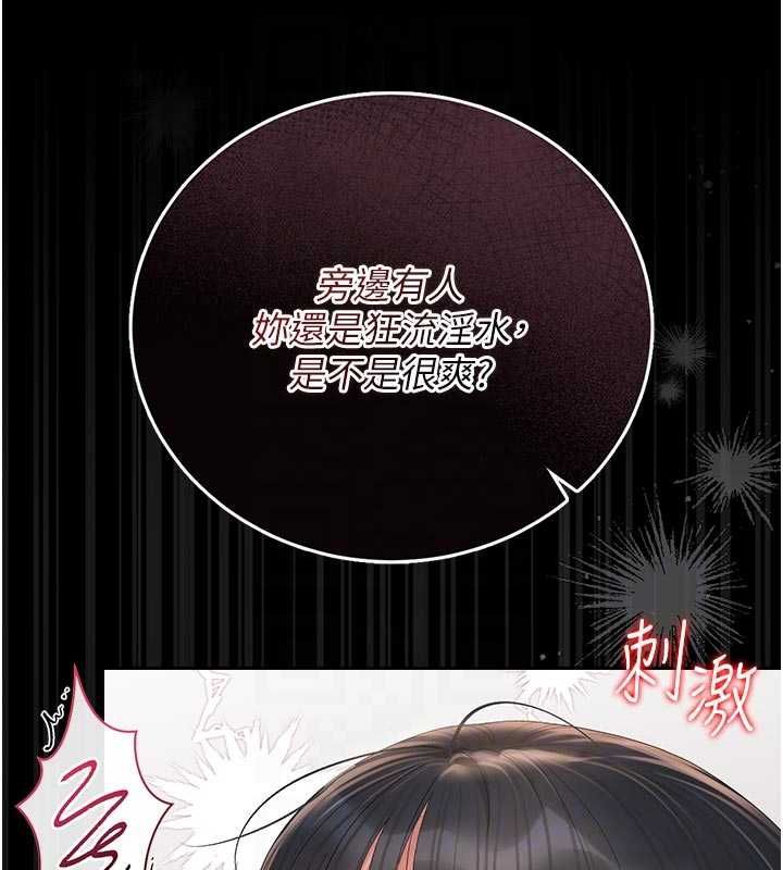 獵艷琯理員第37話-我全身上下都是你的體液