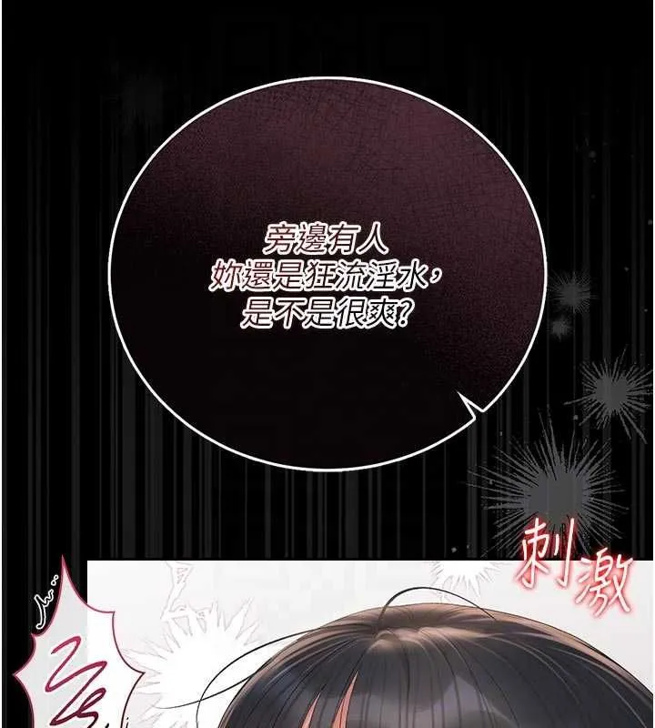獵艷琯理員第37話-我全身上下都是你的體液