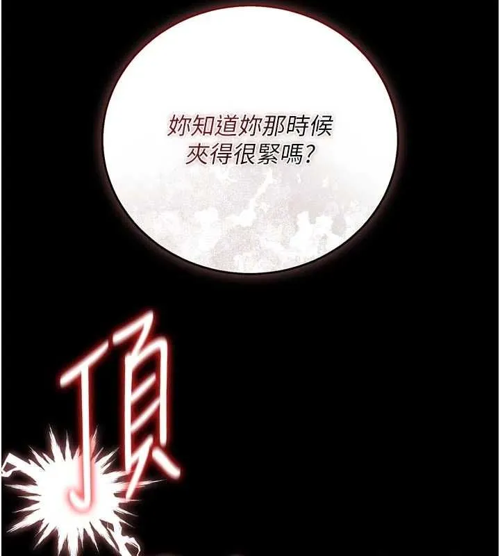 獵艷琯理員第37話-我全身上下都是你的體液