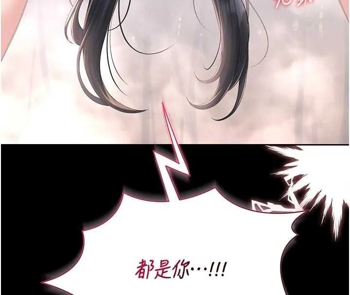 獵艷琯理員第37話-我全身上下都是你的體液