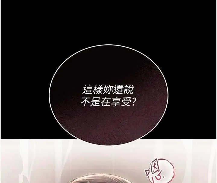 獵艷琯理員第37話-我全身上下都是你的體液