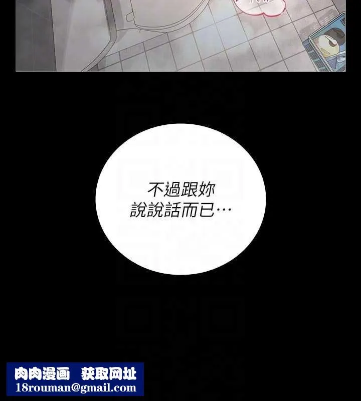 獵艷琯理員第37話-我全身上下都是你的體液