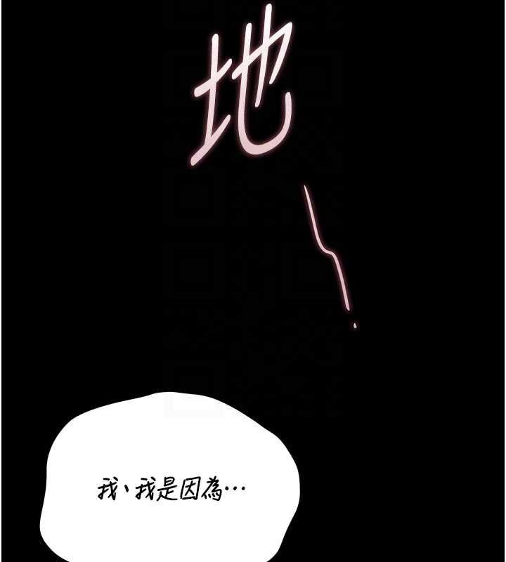 獵艷琯理員第37話-我全身上下都是你的體液