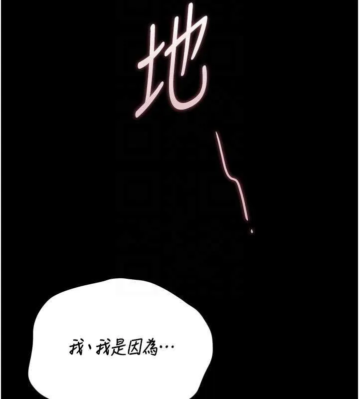 獵艷琯理員第37話-我全身上下都是你的體液