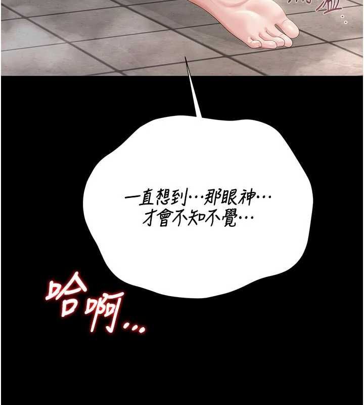 獵艷琯理員第37話-我全身上下都是你的體液
