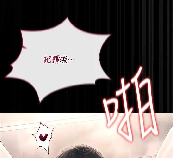 獵艷琯理員第37話-我全身上下都是你的體液
