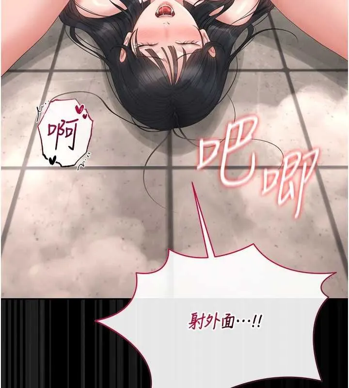 獵艷琯理員第37話-我全身上下都是你的體液