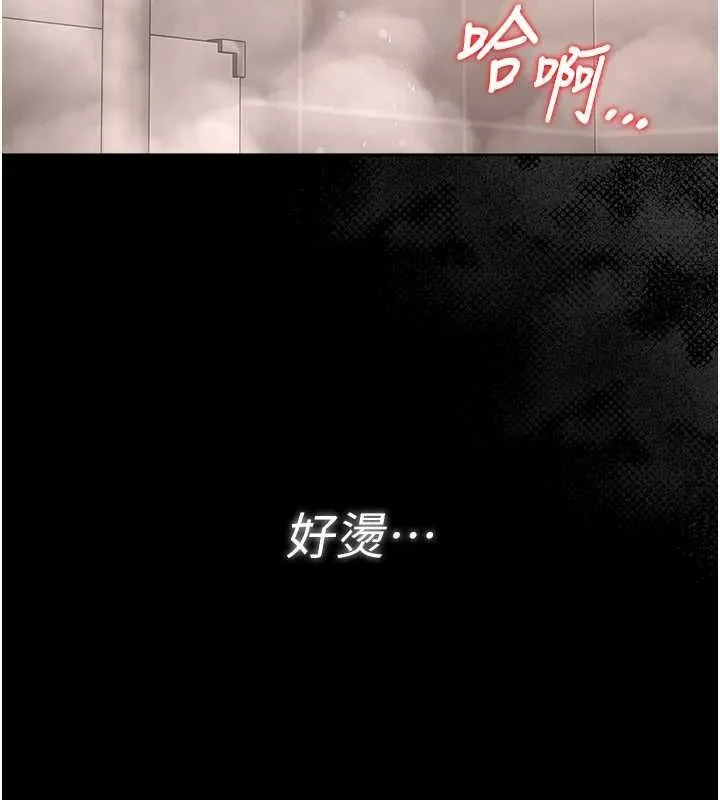 獵艷琯理員第37話-我全身上下都是你的體液