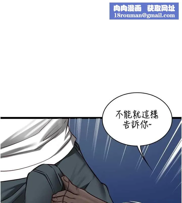 女友不能說的事第9話-她已經無可救藥了