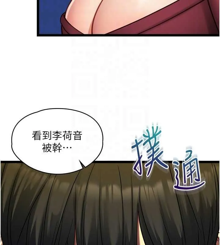 女友不能說的事第9話-她已經無可救藥了