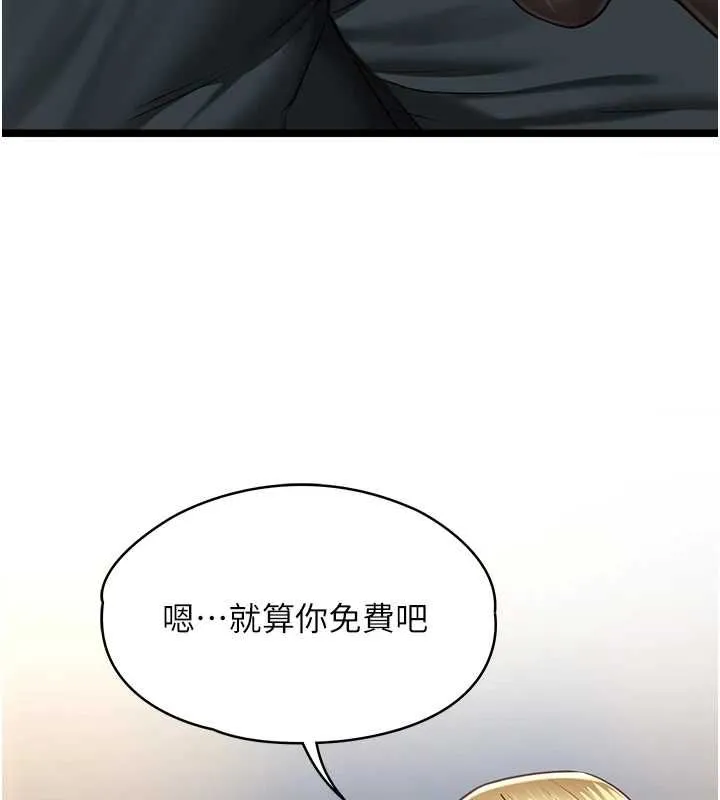 女友不能說的事第9話-她已經無可救藥了