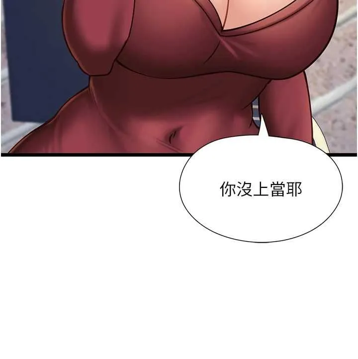 女友不能說的事第9話-她已經無可救藥了