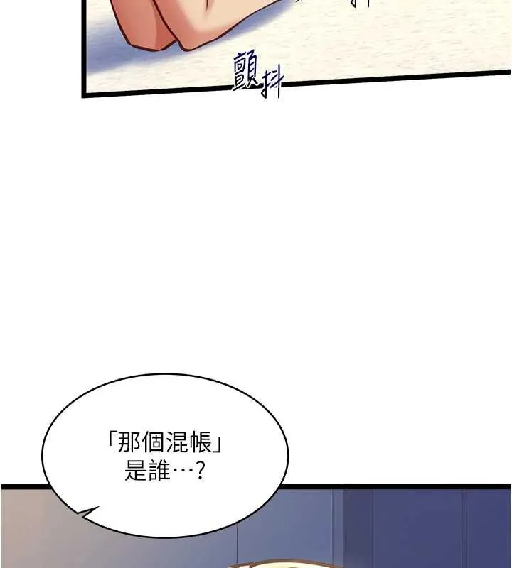 女友不能說的事第9話-她已經無可救藥了