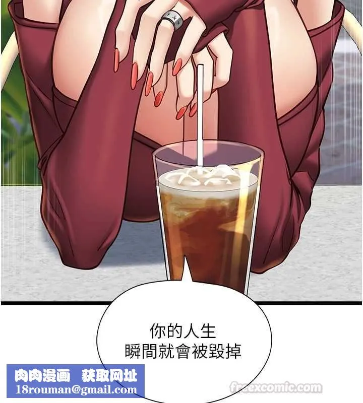 女友不能說的事第9話-她已經無可救藥了