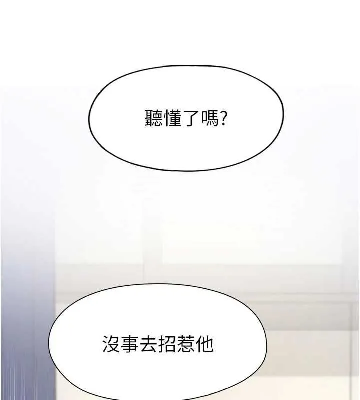 女友不能說的事第9話-她已經無可救藥了