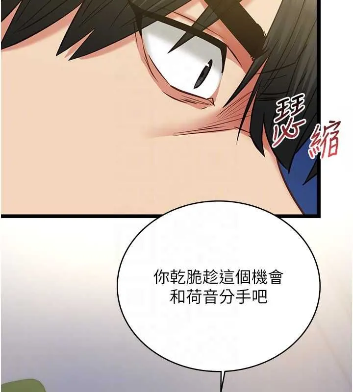 女友不能說的事第9話-她已經無可救藥了