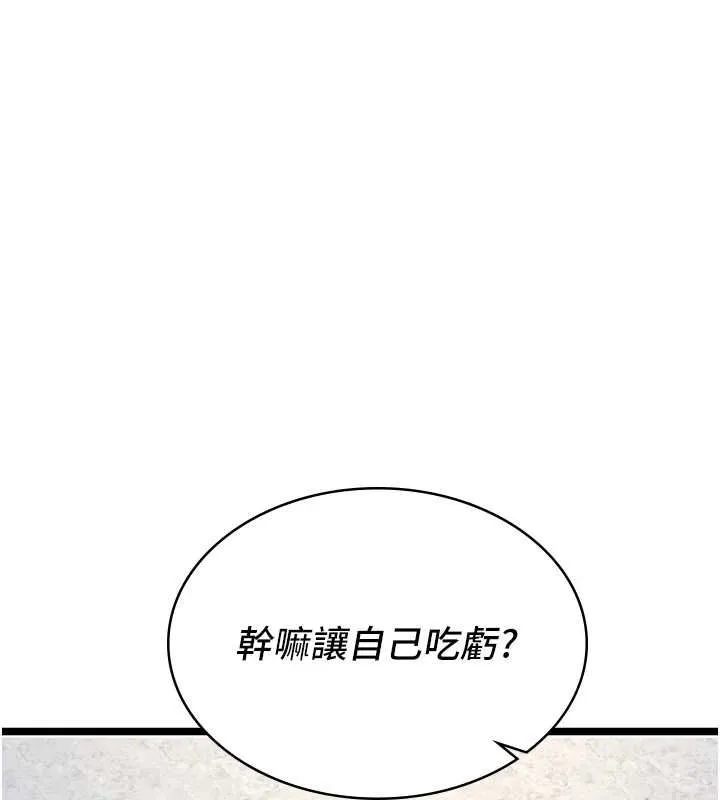 女友不能說的事第9話-她已經無可救藥了