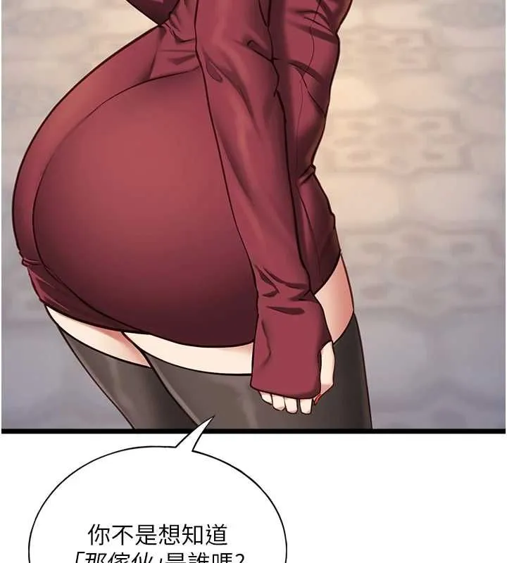 女友不能說的事第9話-她已經無可救藥了