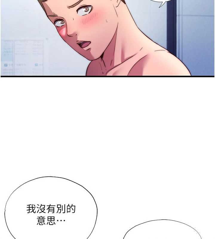 民宿精營中第56話-不斷湧入的滾燙液體