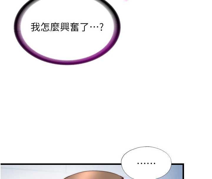 民宿精營中第56話-不斷湧入的滾燙液體