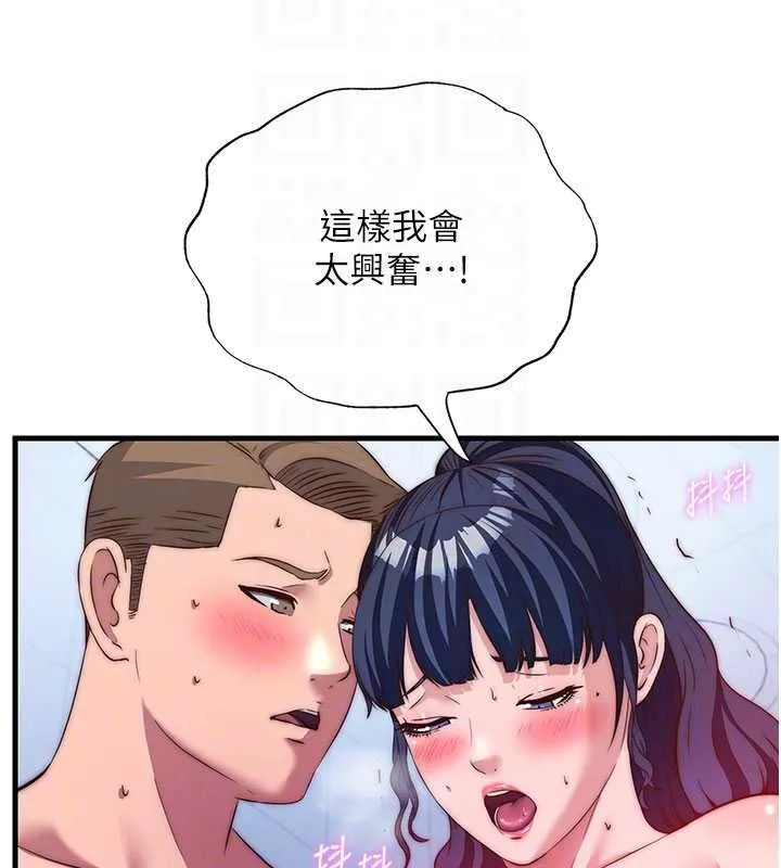 民宿精營中第56話-不斷湧入的滾燙液體