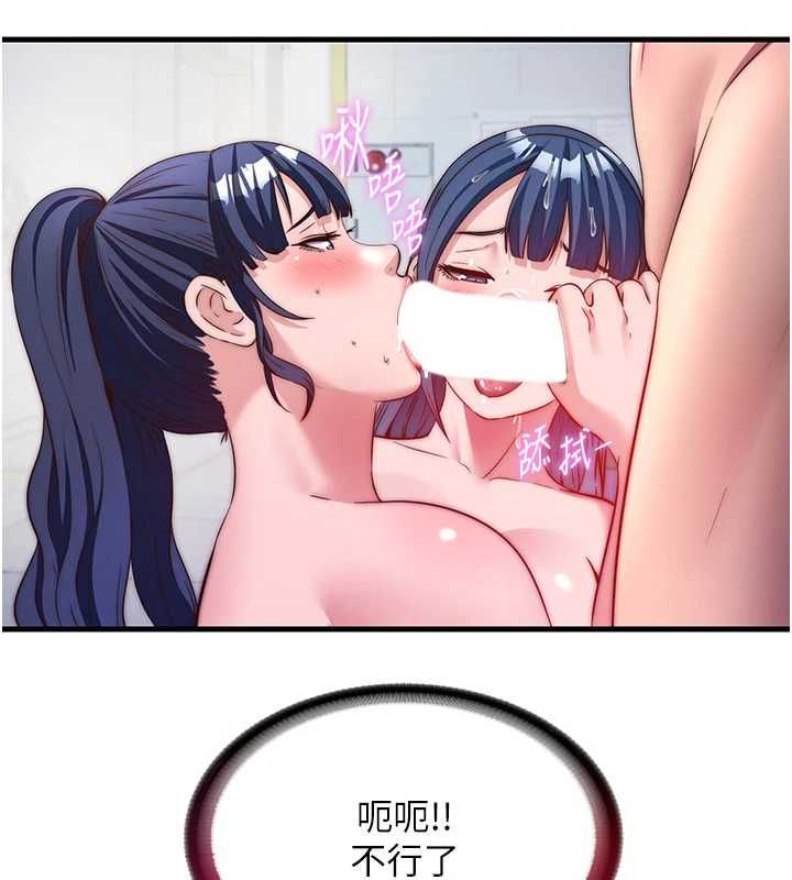 民宿精營中第56話-不斷湧入的滾燙液體