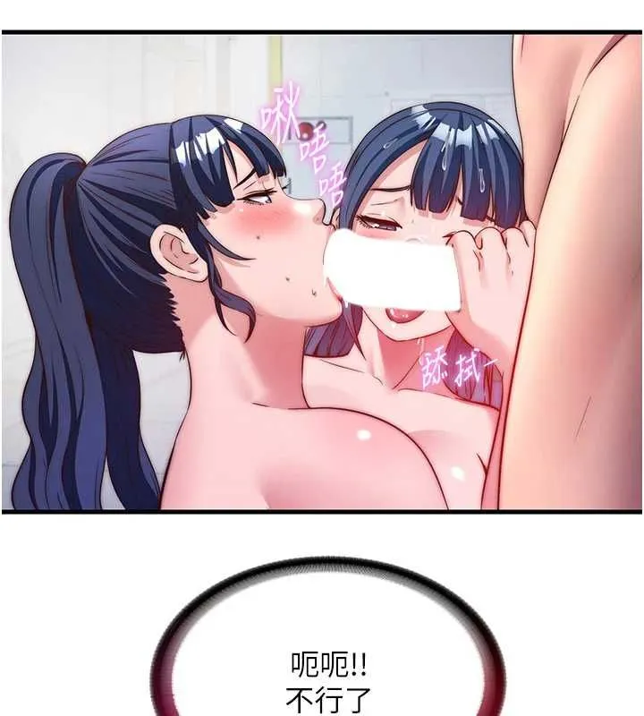 民宿精營中第56話-不斷湧入的滾燙液體