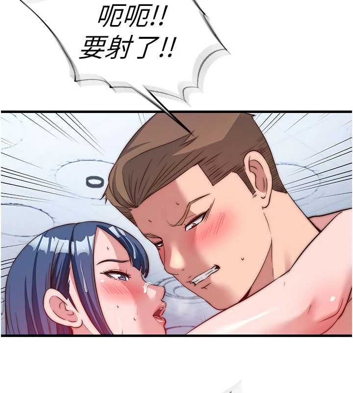 民宿精營中第56話-不斷湧入的滾燙液體