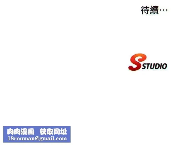 民宿精營中第56話-不斷湧入的滾燙液體