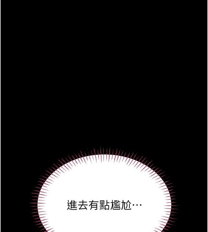 館長是大野狼第15話-將處女膜頂破的運動