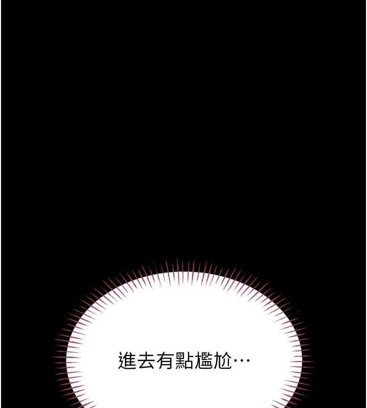 館長是大野狼第15話-將處女膜頂破的運動