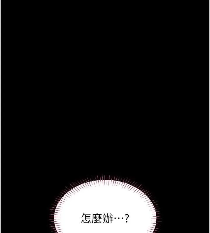 館長是大野狼第15話-將處女膜頂破的運動