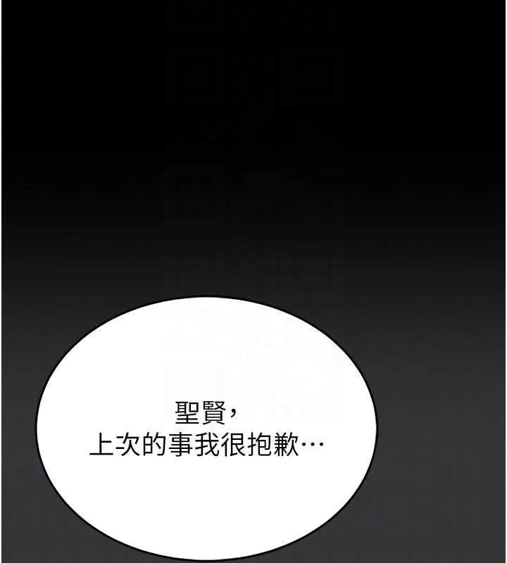 館長是大野狼第15話-將處女膜頂破的運動