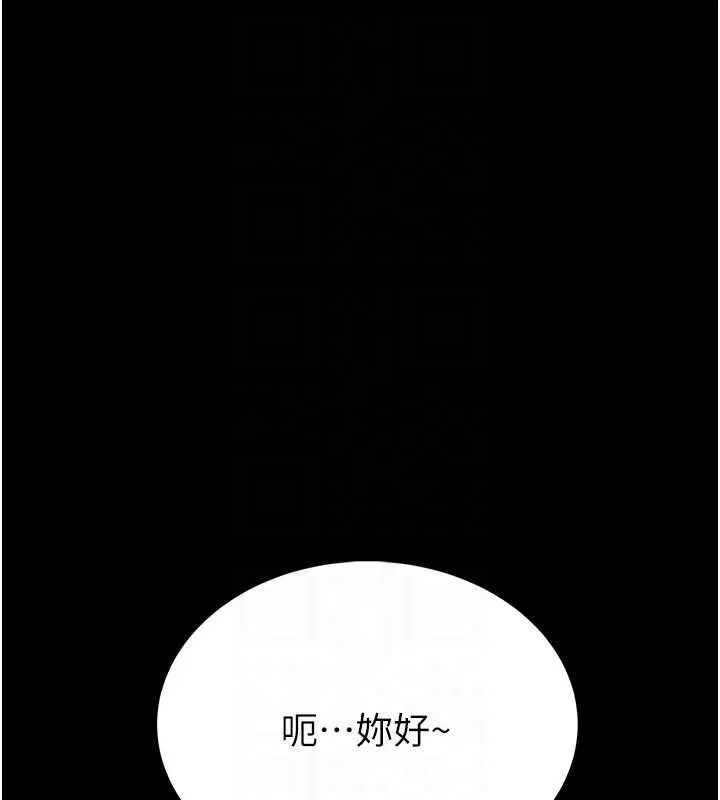 館長是大野狼第15話-將處女膜頂破的運動