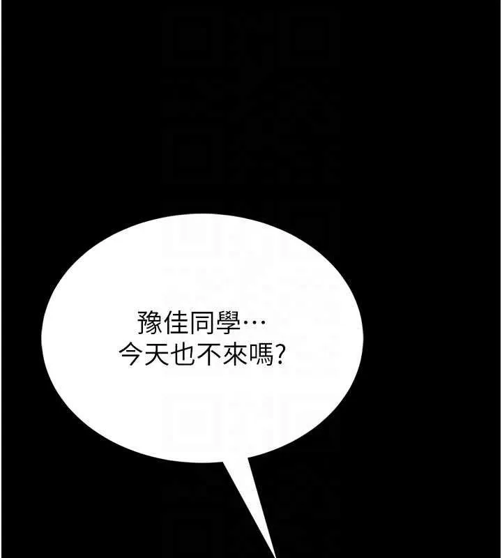 館長是大野狼第15話-將處女膜頂破的運動