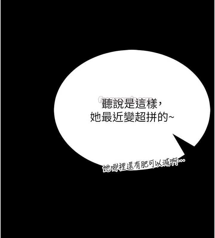 館長是大野狼第15話-將處女膜頂破的運動