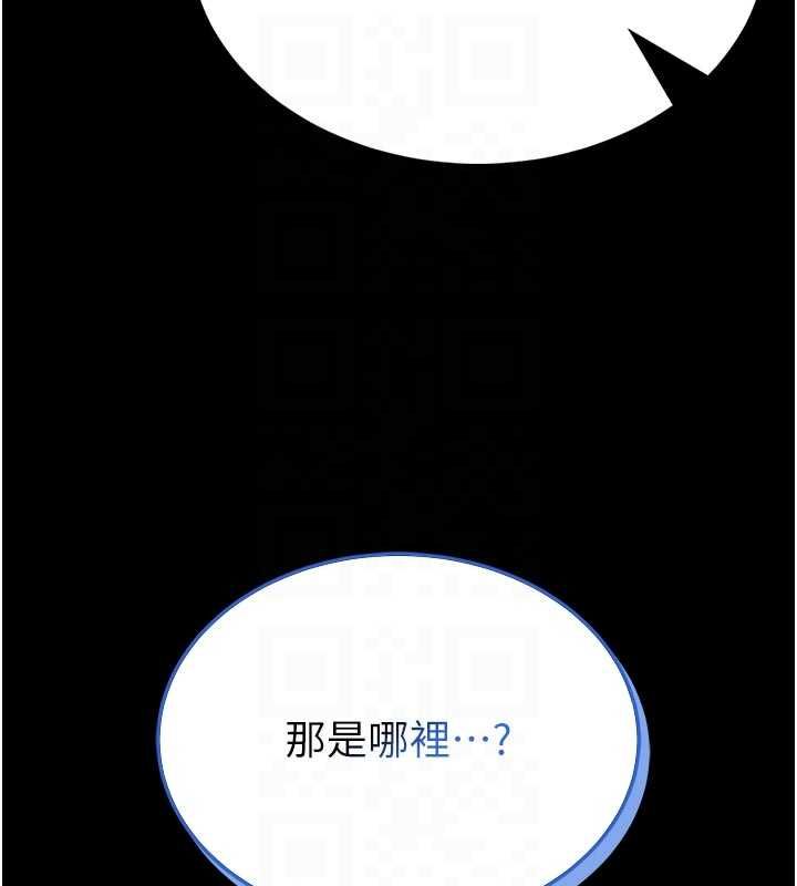 館長是大野狼第15話-將處女膜頂破的運動