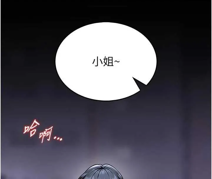 館長是大野狼第15話-將處女膜頂破的運動