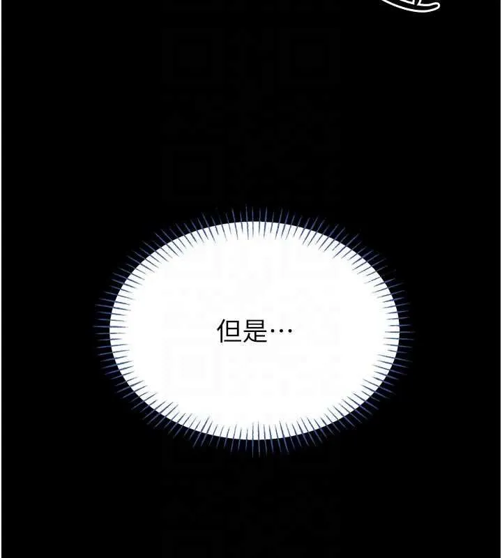 館長是大野狼第15話-將處女膜頂破的運動