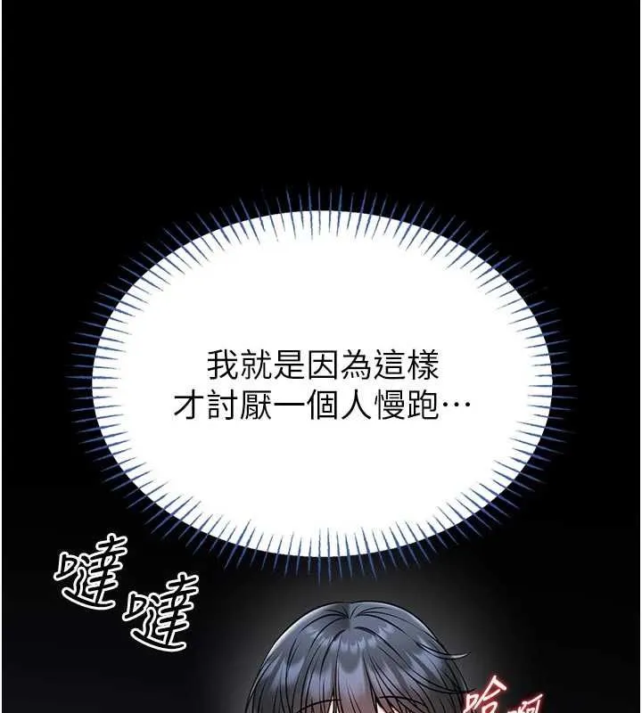 館長是大野狼第15話-將處女膜頂破的運動